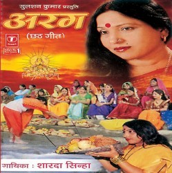 Chhath Puja Mp3 Songs By Sharda Sinha Free Download