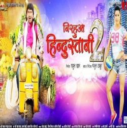 Hindustani 2 full movie hd  in hindi