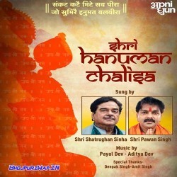 Download song Hanuman Chalisa Mp3 Song Download Jattmate (76.24 MB) - Mp3 Free Download