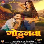 Godanwa (Ritesh Pandey, Shivani Singh)
 